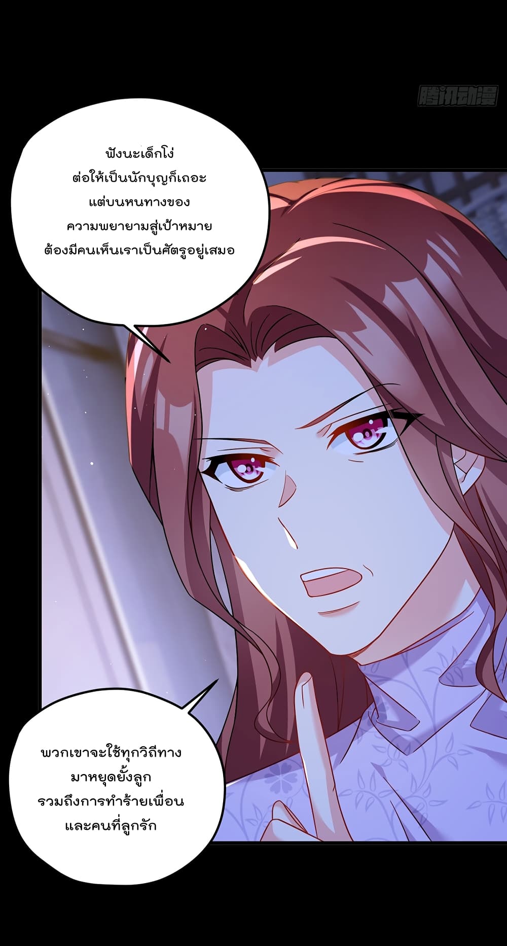 The Immortal Emperor Luo Wuji Has Returned 178 (41)